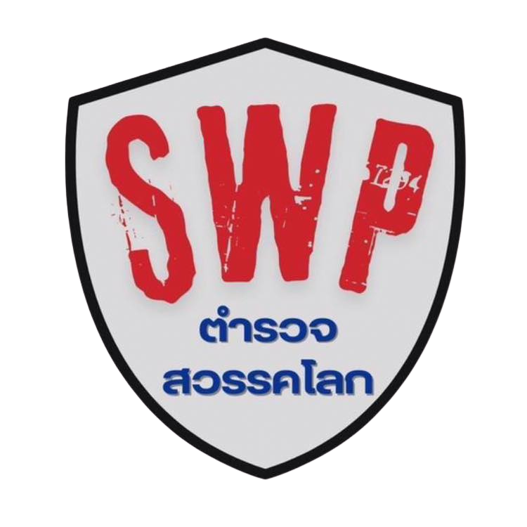 สภ.สวรรคโลก